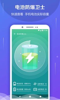 新华为手机怎么测电池好