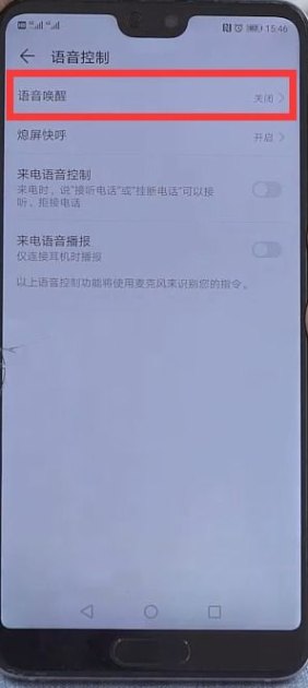 华为手机怎么改掉小艺 华为手机怎么改掉小艺