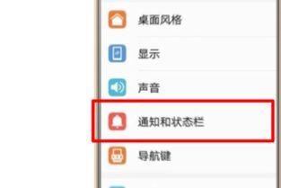 华为手机智能网页怎么关