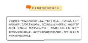 员工多次迟到早退被开除 法院判了