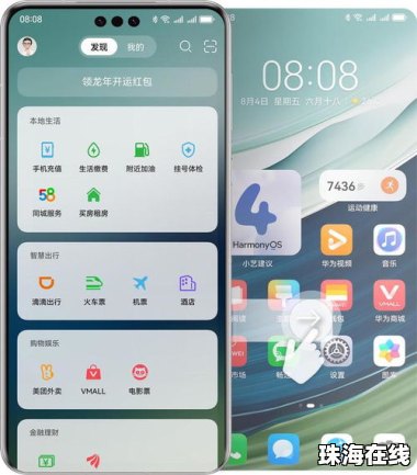 华为手机使用频率怎么看