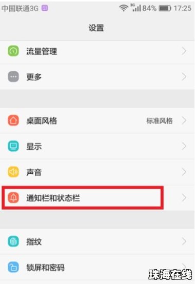 华为手机废流量怎么办