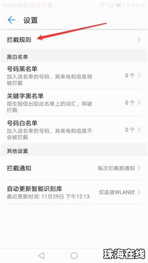 华为帐号怎么添加手机卡