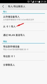 华为帐号怎么添加手机卡