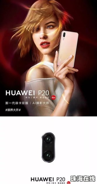 华为手机侧屏蓝色怎么调 华为手机侧屏蓝色怎么调