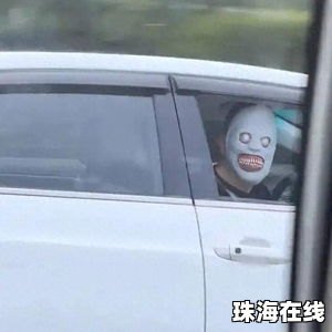 交警回应高速有人戴恐怖面具