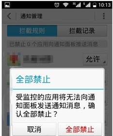 华为手机广告弹框怎么关 华为手机广告弹框怎么关