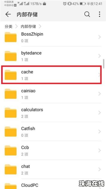 怎么删除华为手机文件夹