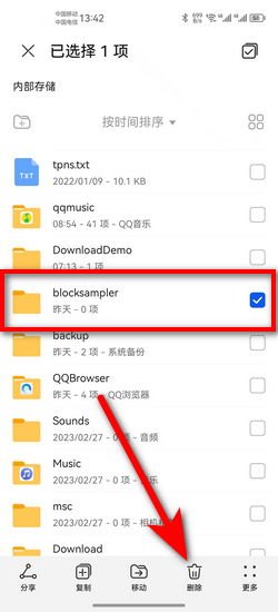 怎么删除华为手机文件夹