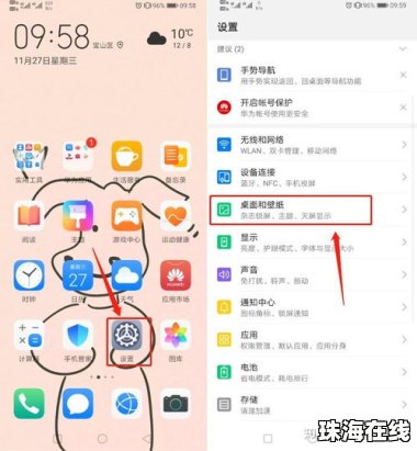 华为手机息屏怎么开屏显