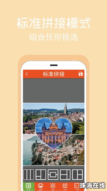 拼图怎么弄华为手机桌面