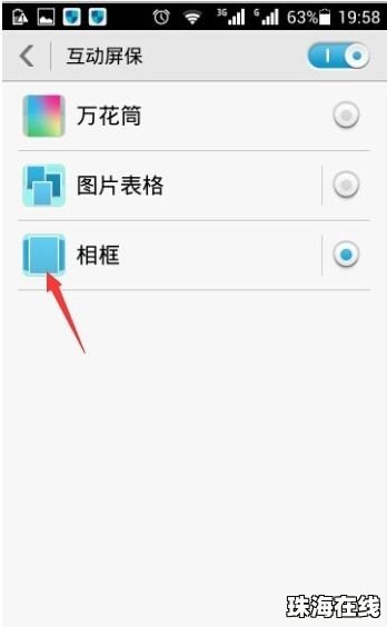 华为手机在保时间怎么查