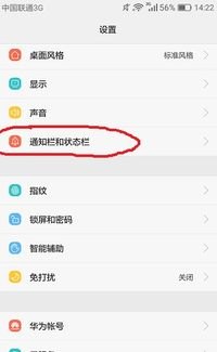 华为手机怎么转换成彩色