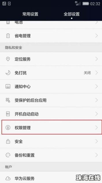 华为手机不发语音怎么办