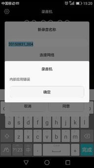华为手机不发语音怎么办