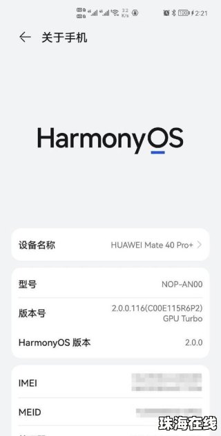 华为手机掉电快怎么治理