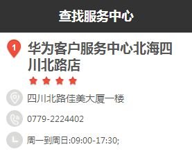 华为北海手机销量怎么样