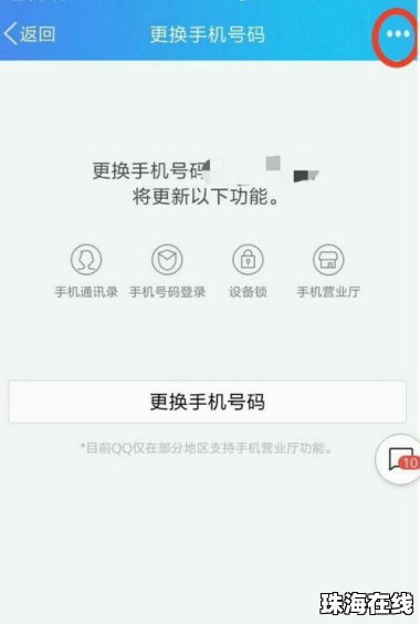 华为手机号验证怎么关