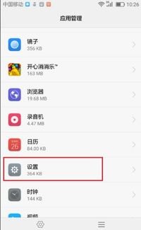 华为手机号验证怎么关