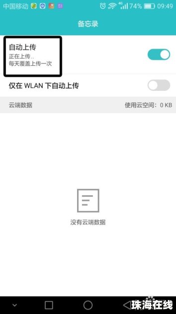 怎么打开华为手机备忘录