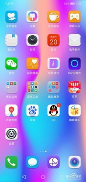 华为手机怎么看海报内容