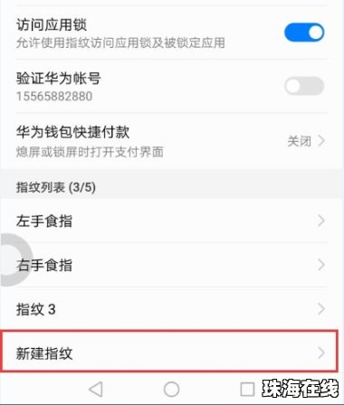 华为手机锁屏键怎么关闭