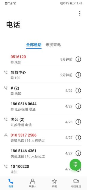 华为手机锁屏键怎么关闭