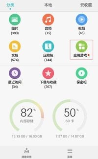 华为手机安装包怎么修复