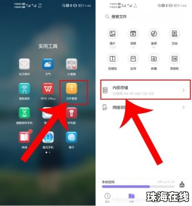 华为手机怎么改自动清理