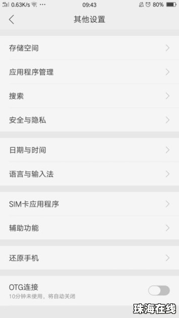 华为手机微信动态怎么放