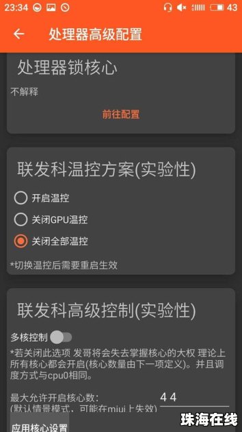 华为手机爱掉帧怎么解决
