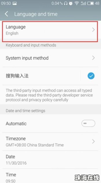 华为手机转换字幕怎么弄