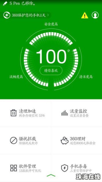 华为手机加微信怎么验证