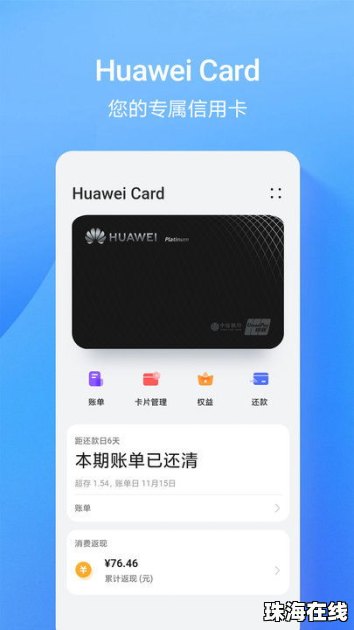 华为手机钱包怎么会没有