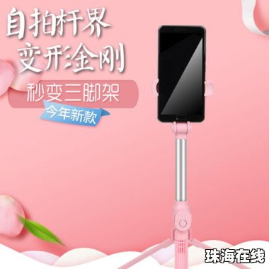 华为手机加长支架怎么弄 华为手机加长支架怎么弄