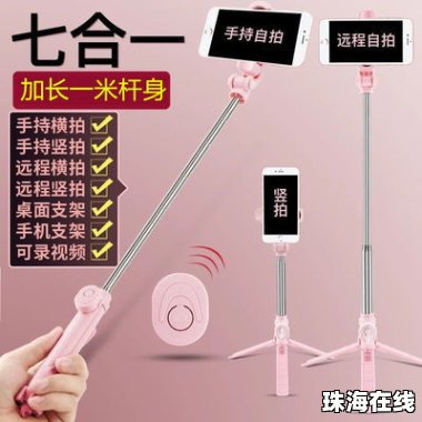 华为手机加长支架怎么弄 华为手机加长支架怎么弄