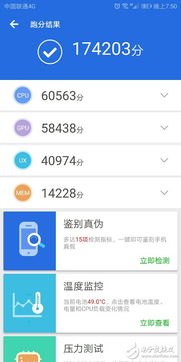 华为手机怎么测评跑分的