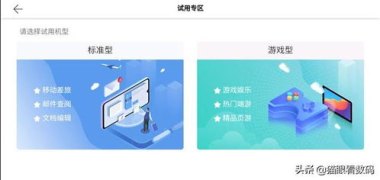 华为电脑手机克隆怎么弄