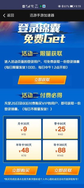 华为手机绿色联盟怎么样