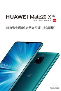 怎么启动华为手机5g
