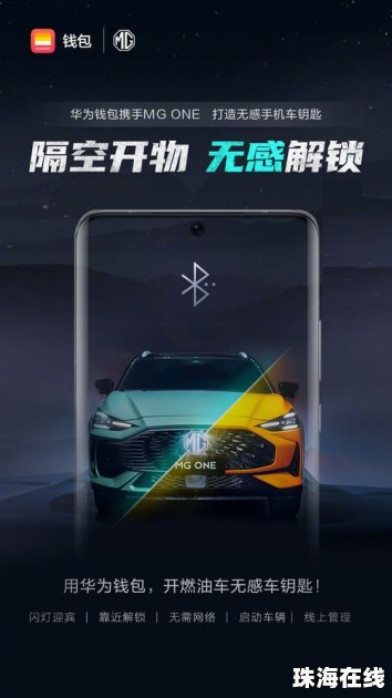 华为手机怎么与名爵互联 华为手机怎么与名爵互联