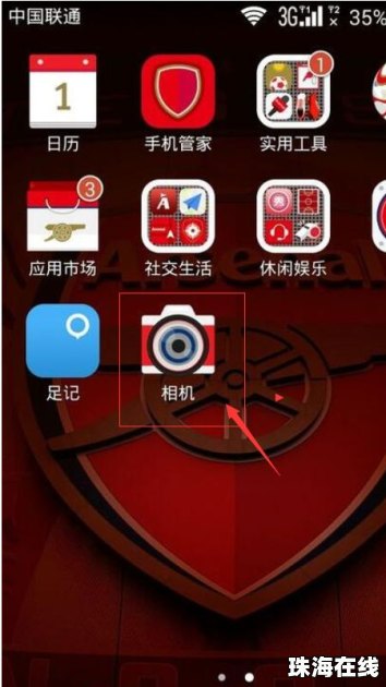 华为手机相机的灯怎么关