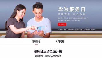 怎么样玩转华为手机销售 怎么样玩转华为手机销售