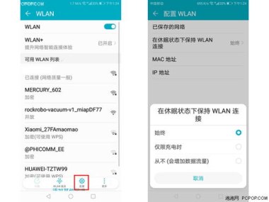 华为手机视频息屏怎么开