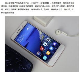 华为手机怎么调更流畅些