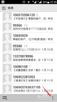 华为手机内容存量怎么查