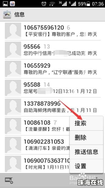 华为手机内容存量怎么查