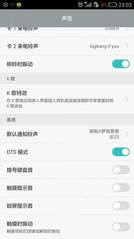 华为手机怎么调三键振动
