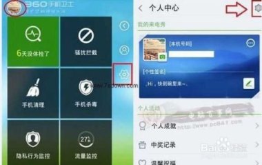 华为手机怎么修改来电秀