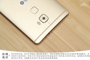 华为飞享手机怎么样